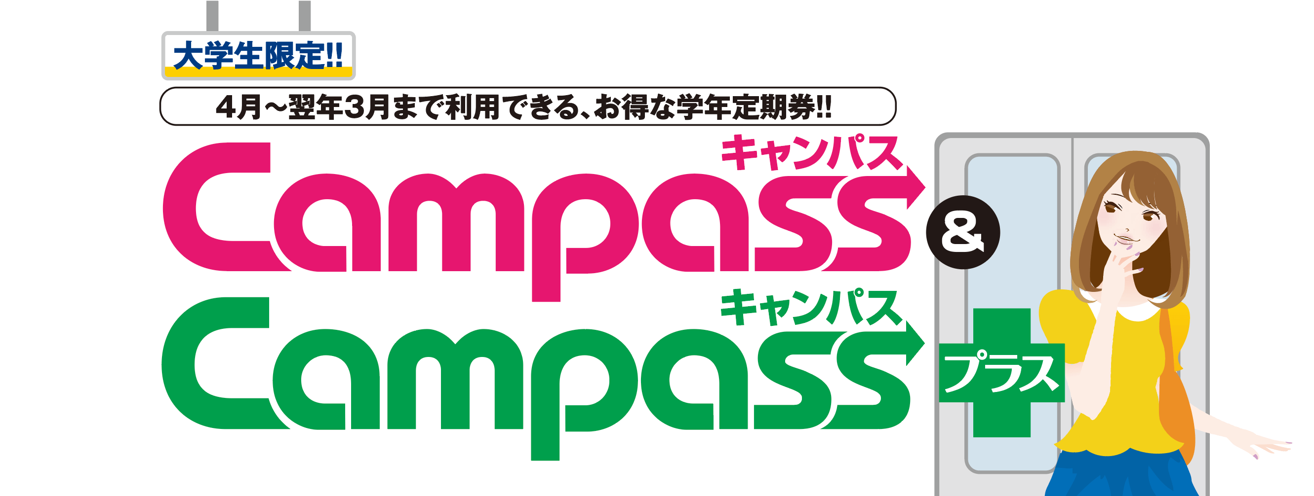 campass&campass+