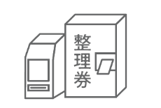バスの乗り方①