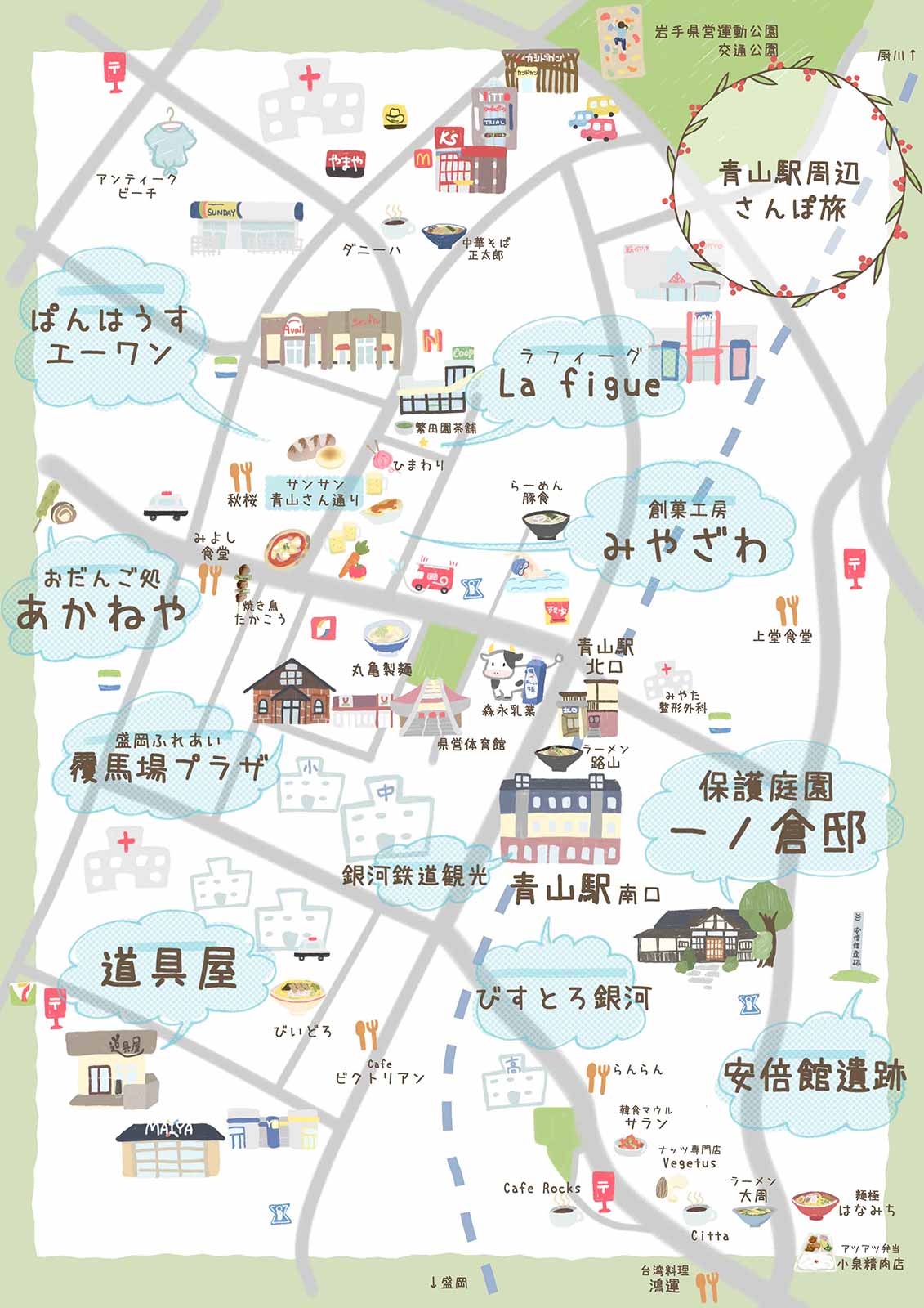 さんぽ旅